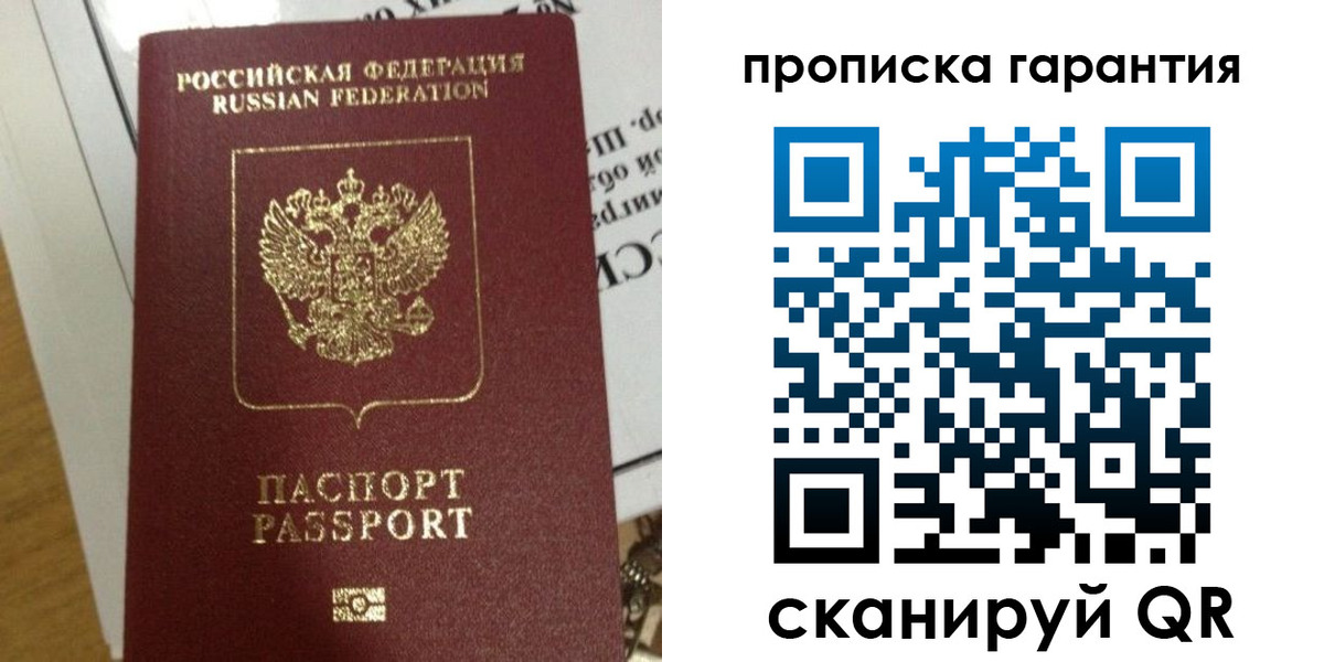 временная регистрация законно в Ивдели