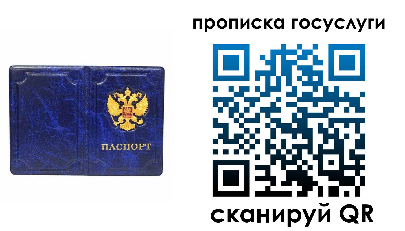 прописка ребенка в Ивдели