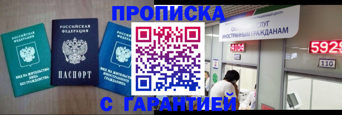 временная регистрация надежно в Ивдели