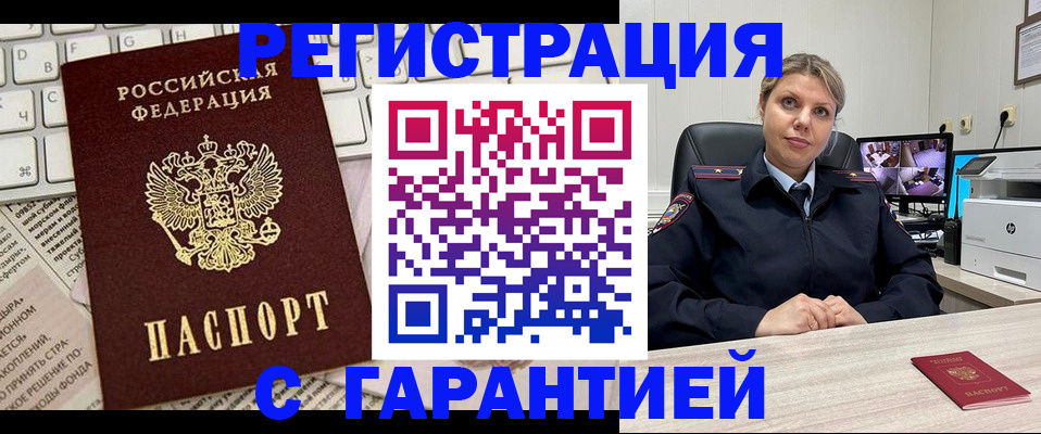 миграционный учет в Ивдели