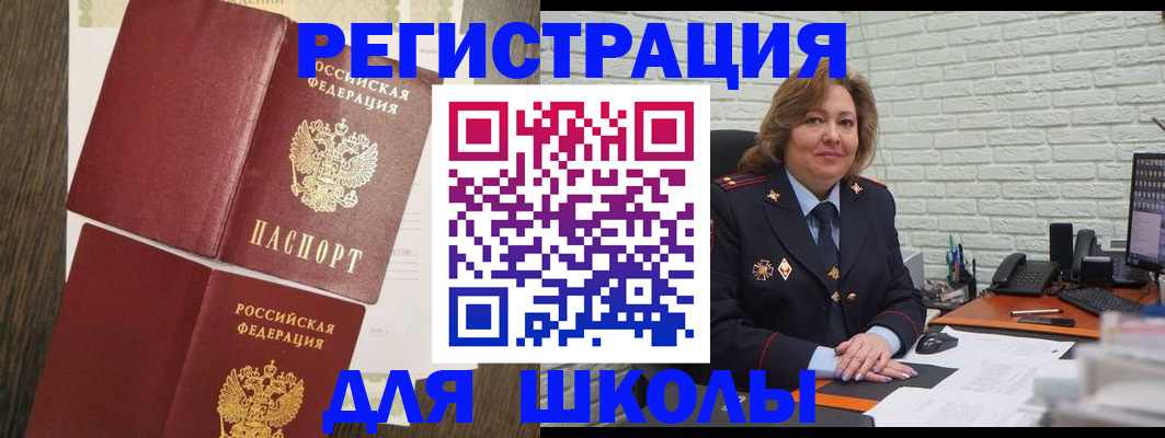 миграционный учет в Ивдели