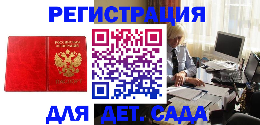 временная регистрация купить в Ивдели