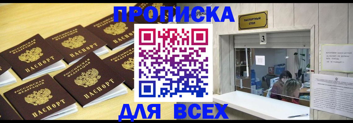 прописка иностранных граждан в Ивдели