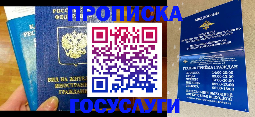 временная регистрация в квартире в Ивдели