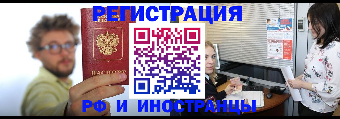 временная регистрация поиск в Ивдели